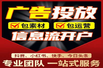 解析信息流广告代运营公司的未来发展趋势